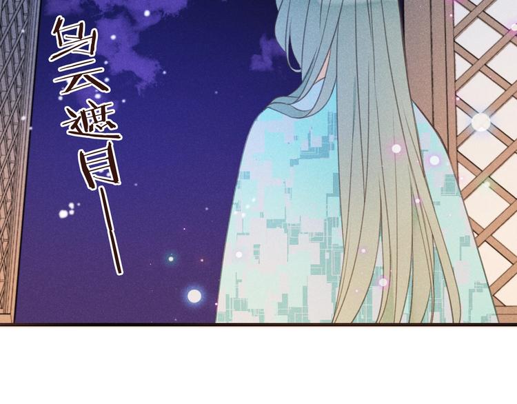 《我男票是锦衣卫》漫画最新章节第87话 诡计免费下拉式在线观看章节第【47】张图片