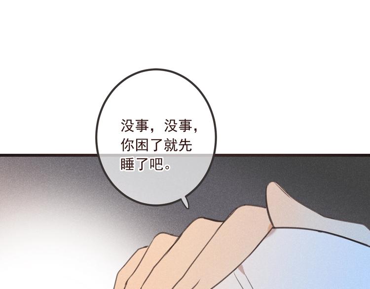 《我男票是锦衣卫》漫画最新章节第87话 诡计免费下拉式在线观看章节第【52】张图片