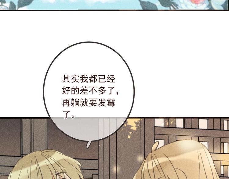 《我男票是锦衣卫》漫画最新章节第87话 诡计免费下拉式在线观看章节第【6】张图片