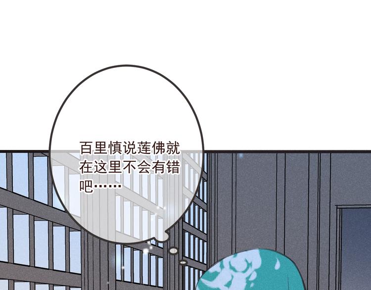 《我男票是锦衣卫》漫画最新章节第87话 诡计免费下拉式在线观看章节第【60】张图片