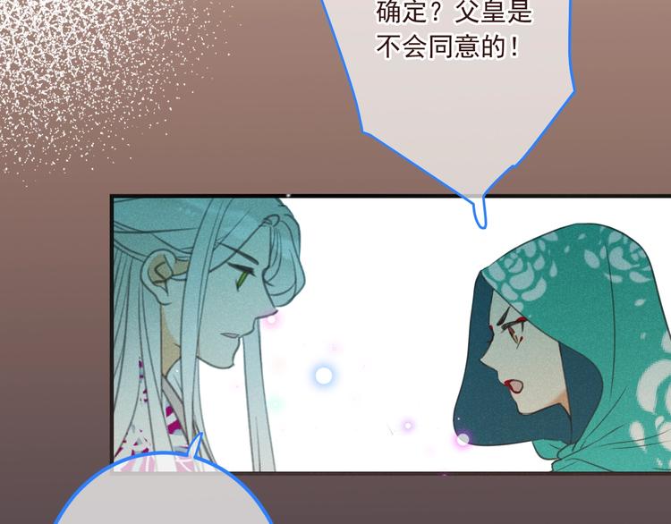 《我男票是锦衣卫》漫画最新章节第87话 诡计免费下拉式在线观看章节第【64】张图片