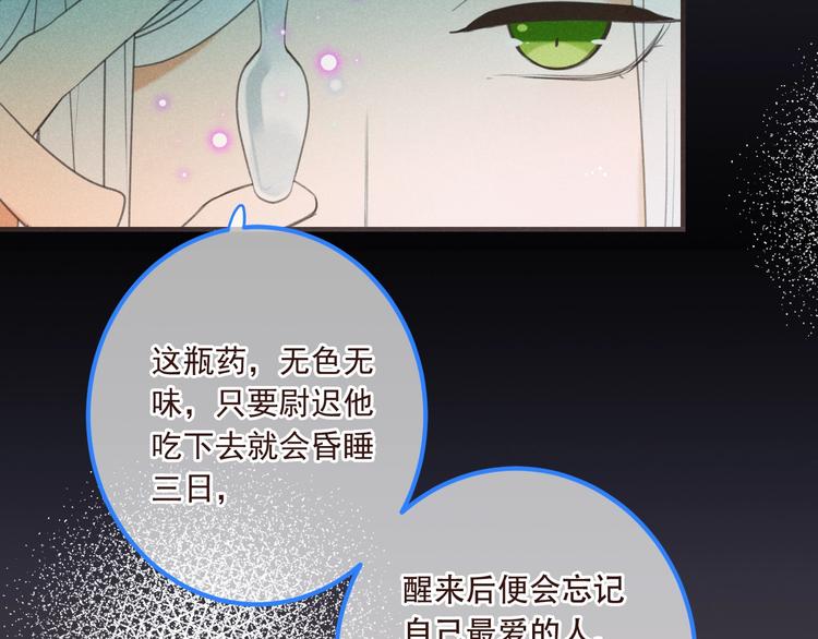 《我男票是锦衣卫》漫画最新章节第87话 诡计免费下拉式在线观看章节第【66】张图片