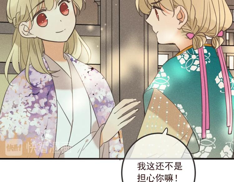 《我男票是锦衣卫》漫画最新章节第87话 诡计免费下拉式在线观看章节第【7】张图片