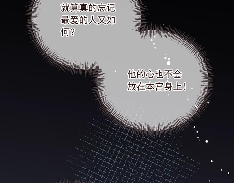 《我男票是锦衣卫》漫画最新章节第87话 诡计免费下拉式在线观看章节第【75】张图片