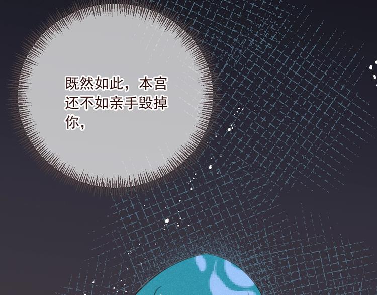 《我男票是锦衣卫》漫画最新章节第87话 诡计免费下拉式在线观看章节第【76】张图片