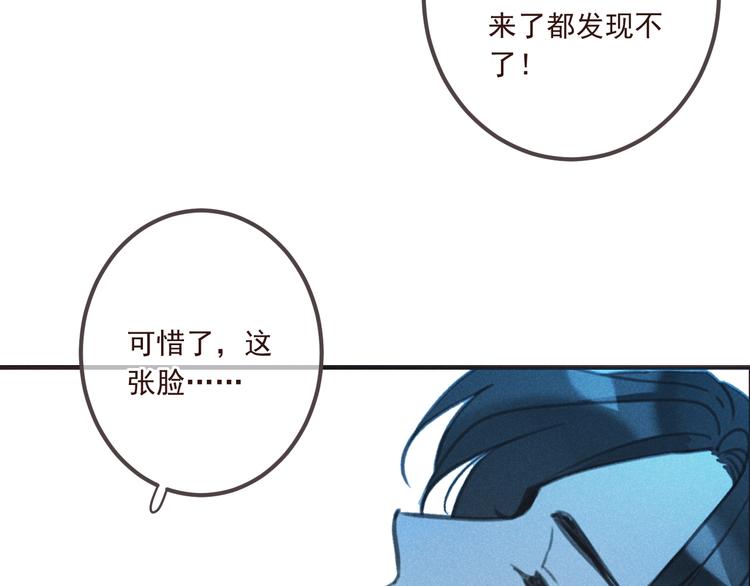 《我男票是锦衣卫》漫画最新章节第87话 诡计免费下拉式在线观看章节第【92】张图片