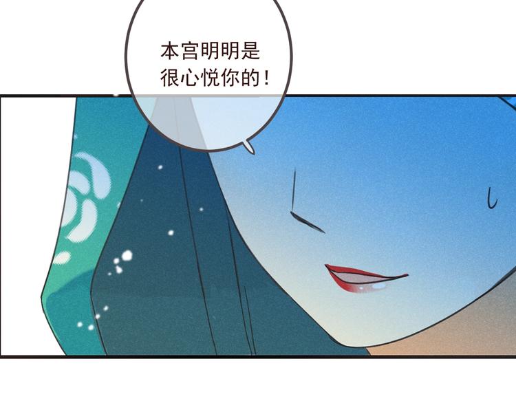 《我男票是锦衣卫》漫画最新章节第87话 诡计免费下拉式在线观看章节第【94】张图片