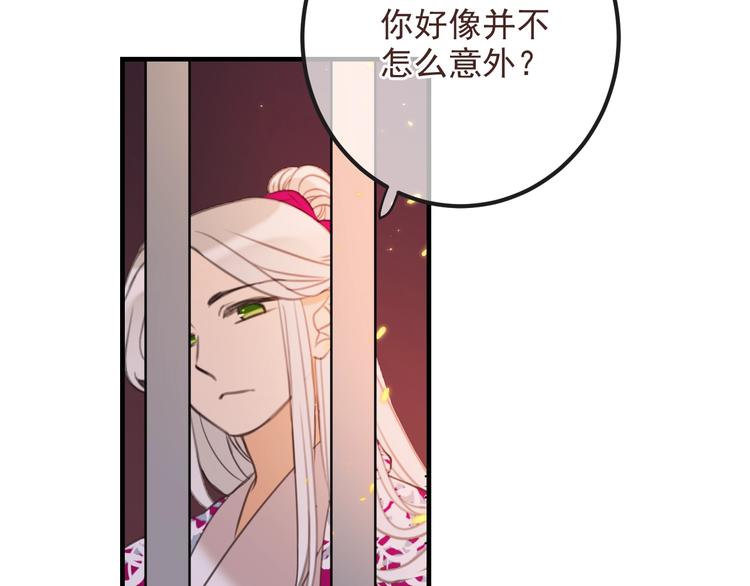 《我男票是锦衣卫》漫画最新章节第88话 莲莲入狱！免费下拉式在线观看章节第【117】张图片