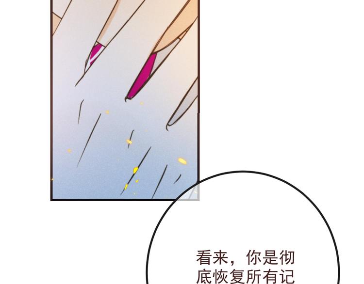 《我男票是锦衣卫》漫画最新章节第88话 莲莲入狱！免费下拉式在线观看章节第【126】张图片