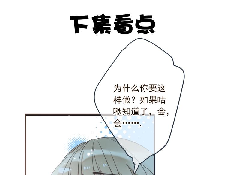 《我男票是锦衣卫》漫画最新章节第88话 莲莲入狱！免费下拉式在线观看章节第【130】张图片