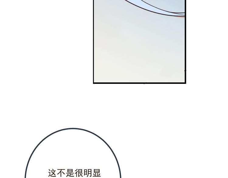 《我男票是锦衣卫》漫画最新章节第88话 莲莲入狱！免费下拉式在线观看章节第【133】张图片