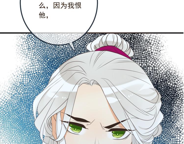 《我男票是锦衣卫》漫画最新章节第88话 莲莲入狱！免费下拉式在线观看章节第【134】张图片