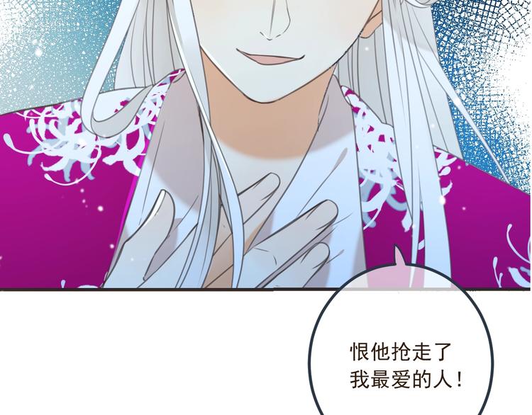 《我男票是锦衣卫》漫画最新章节第88话 莲莲入狱！免费下拉式在线观看章节第【135】张图片