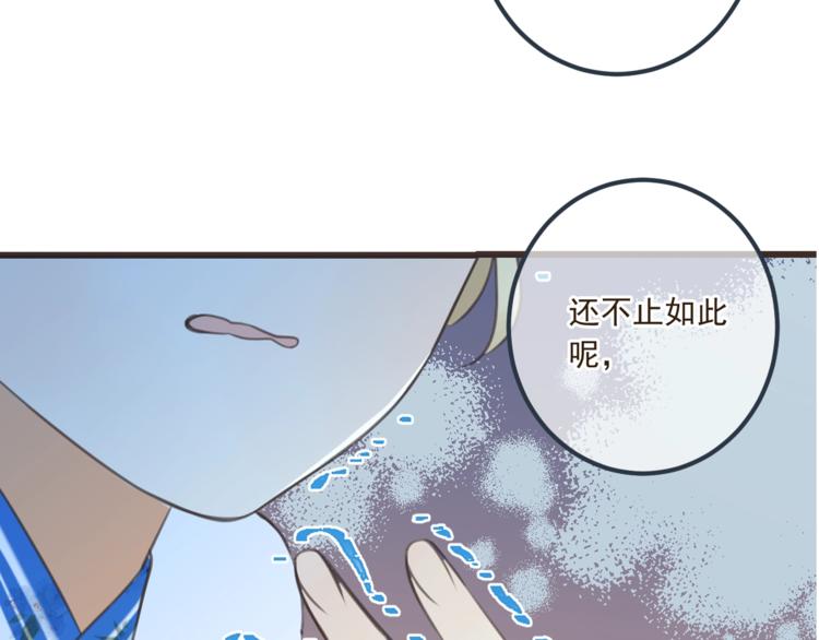 《我男票是锦衣卫》漫画最新章节第88话 莲莲入狱！免费下拉式在线观看章节第【136】张图片