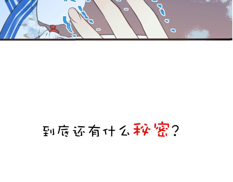 《我男票是锦衣卫》漫画最新章节第88话 莲莲入狱！免费下拉式在线观看章节第【137】张图片