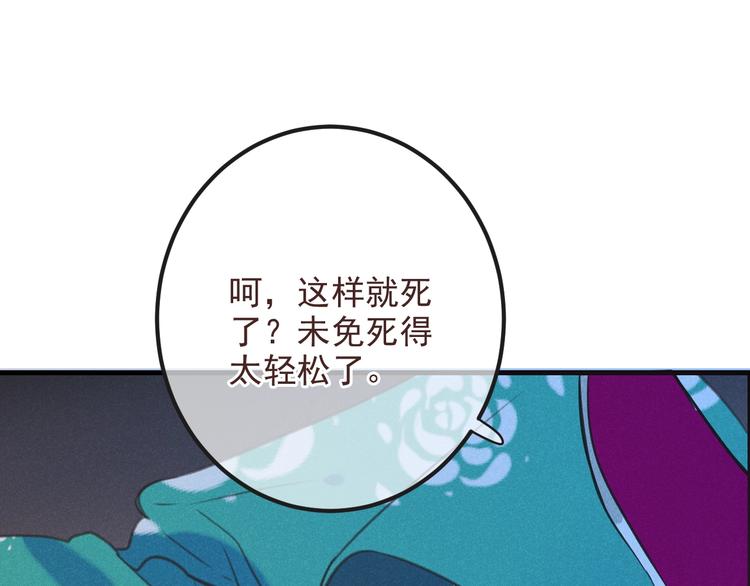 《我男票是锦衣卫》漫画最新章节第88话 莲莲入狱！免费下拉式在线观看章节第【20】张图片