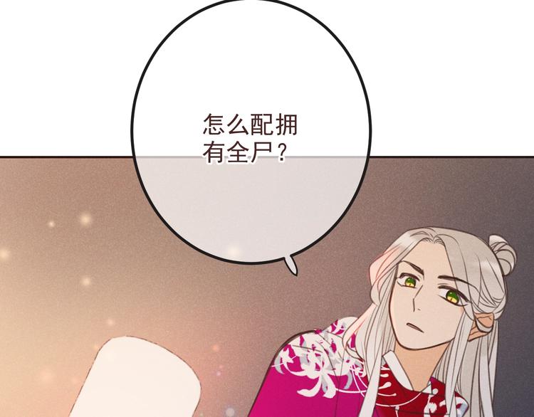 《我男票是锦衣卫》漫画最新章节第88话 莲莲入狱！免费下拉式在线观看章节第【25】张图片