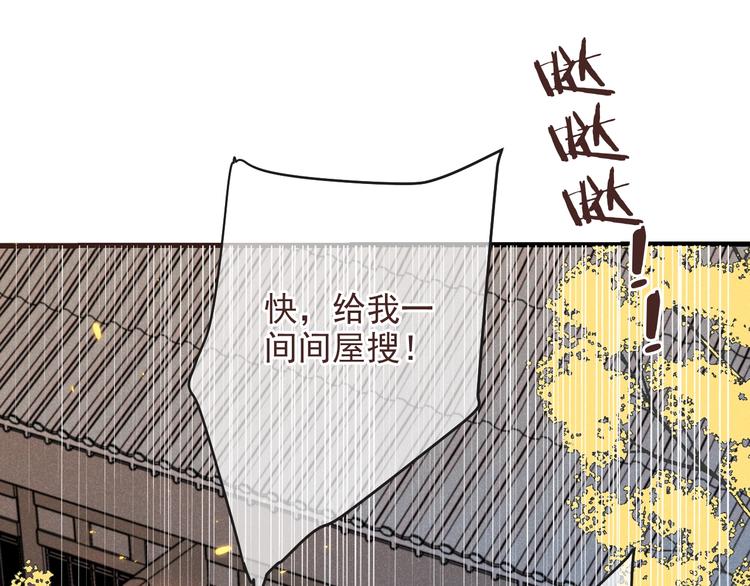 《我男票是锦衣卫》漫画最新章节第88话 莲莲入狱！免费下拉式在线观看章节第【33】张图片