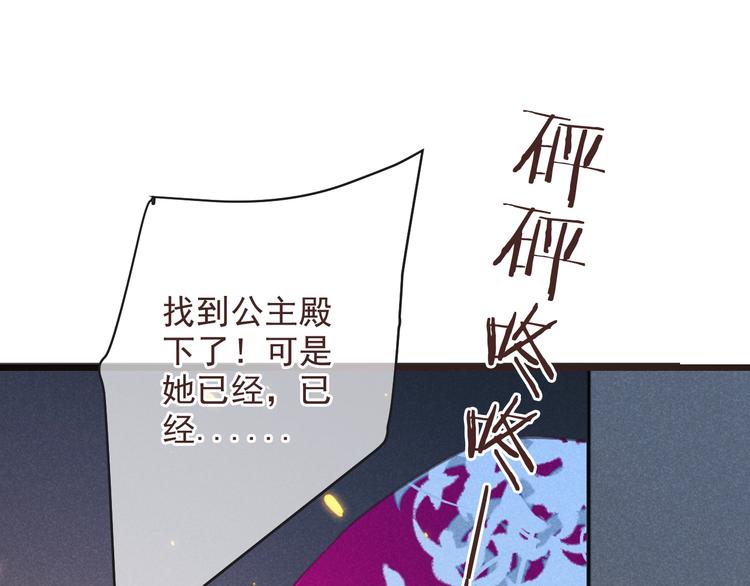 《我男票是锦衣卫》漫画最新章节第88话 莲莲入狱！免费下拉式在线观看章节第【36】张图片