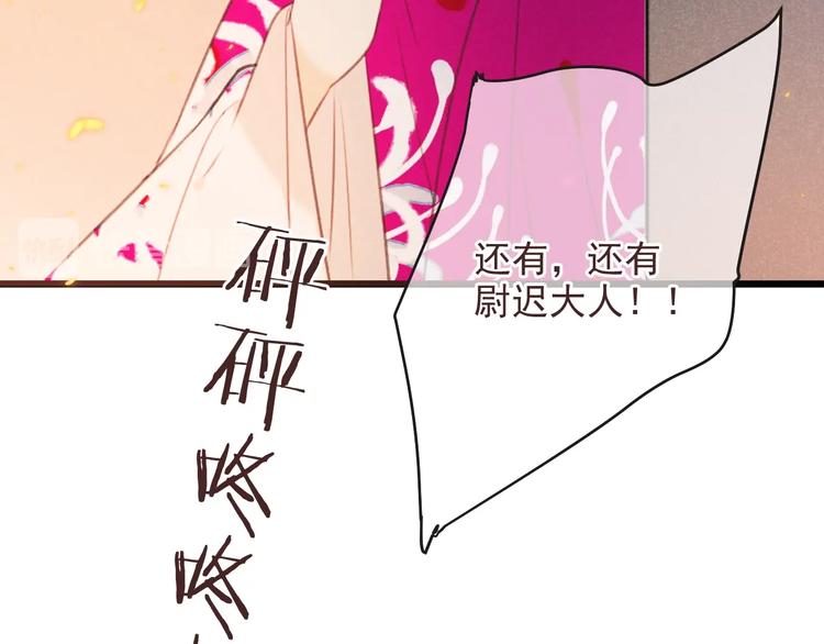 《我男票是锦衣卫》漫画最新章节第88话 莲莲入狱！免费下拉式在线观看章节第【38】张图片