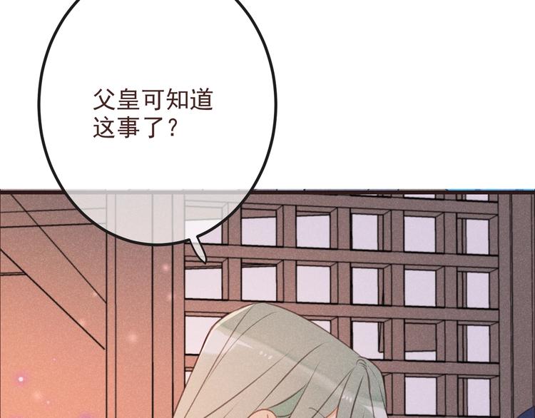 《我男票是锦衣卫》漫画最新章节第88话 莲莲入狱！免费下拉式在线观看章节第【56】张图片