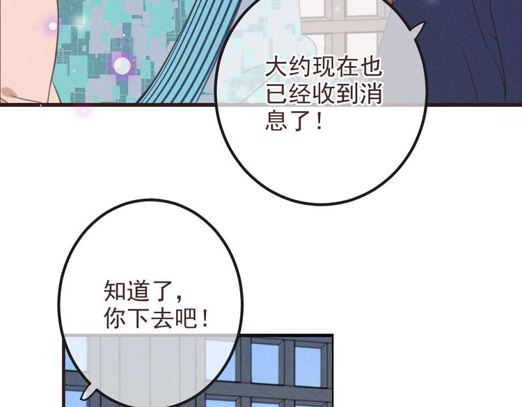 《我男票是锦衣卫》漫画最新章节第88话 莲莲入狱！免费下拉式在线观看章节第【58】张图片