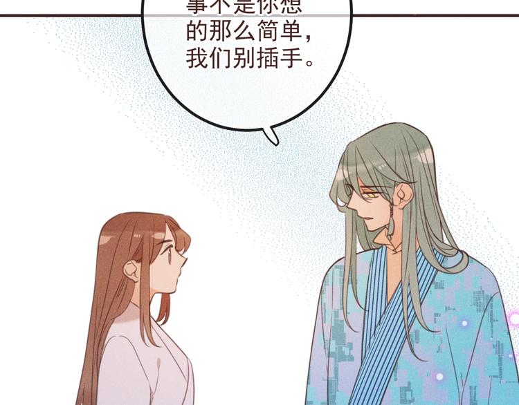 《我男票是锦衣卫》漫画最新章节第88话 莲莲入狱！免费下拉式在线观看章节第【62】张图片