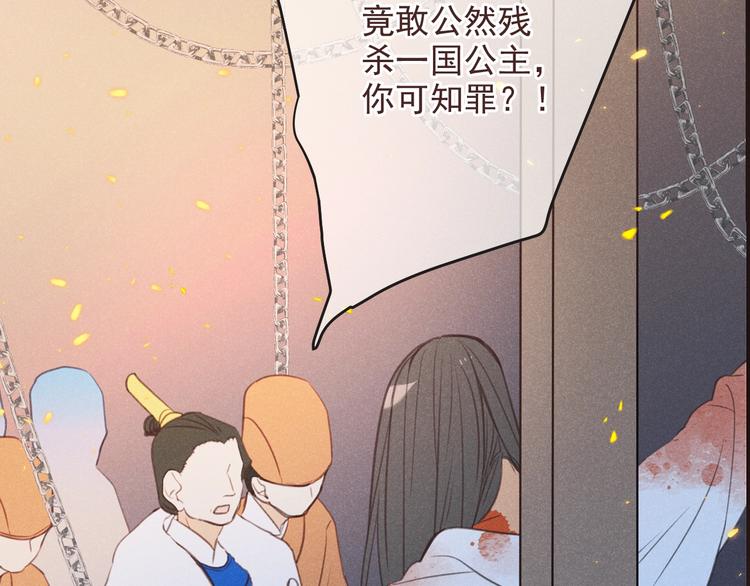 《我男票是锦衣卫》漫画最新章节第88话 莲莲入狱！免费下拉式在线观看章节第【74】张图片