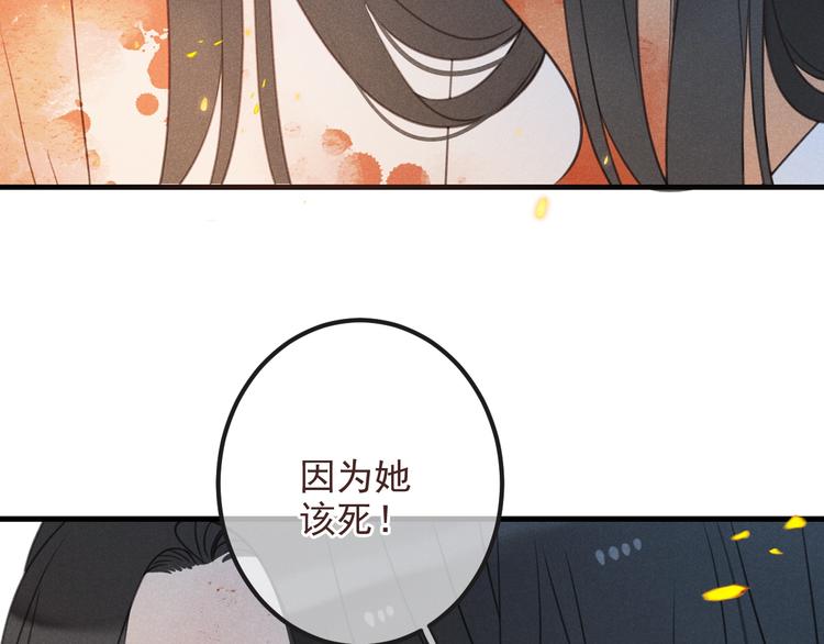 《我男票是锦衣卫》漫画最新章节第88话 莲莲入狱！免费下拉式在线观看章节第【79】张图片