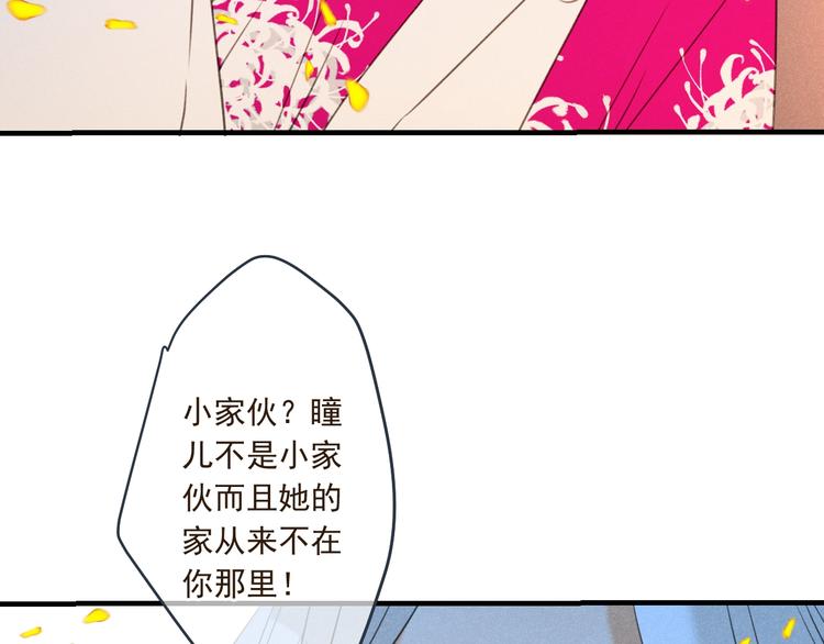 《我男票是锦衣卫》漫画最新章节第89话 原来都是你做的？免费下拉式在线观看章节第【11】张图片