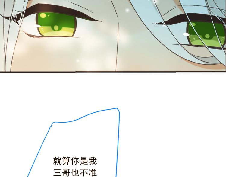 《我男票是锦衣卫》漫画最新章节第89话 原来都是你做的？免费下拉式在线观看章节第【111】张图片