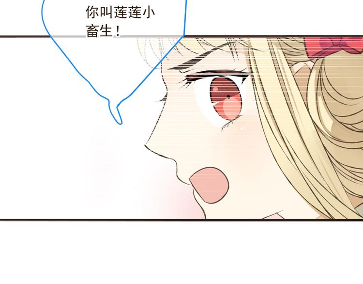 《我男票是锦衣卫》漫画最新章节第89话 原来都是你做的？免费下拉式在线观看章节第【112】张图片