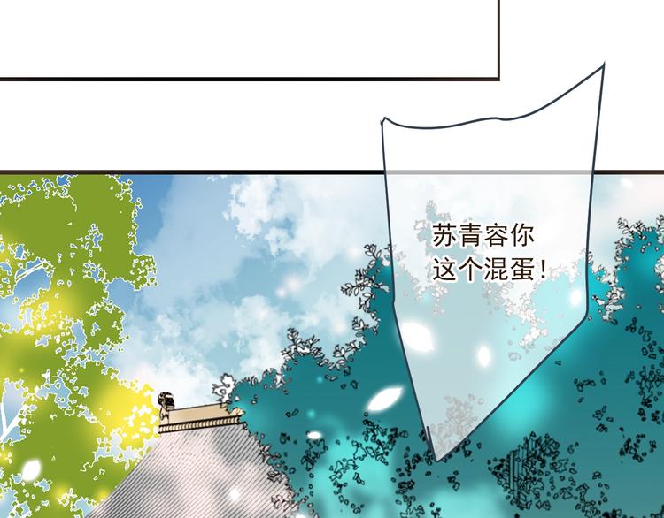 《我男票是锦衣卫》漫画最新章节第89话 原来都是你做的？免费下拉式在线观看章节第【120】张图片