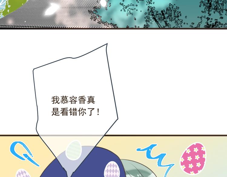 《我男票是锦衣卫》漫画最新章节第89话 原来都是你做的？免费下拉式在线观看章节第【121】张图片