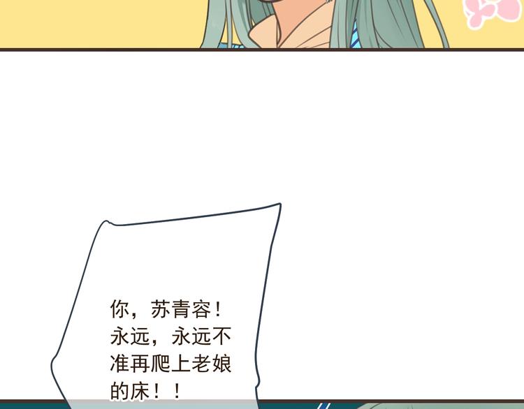 《我男票是锦衣卫》漫画最新章节第89话 原来都是你做的？免费下拉式在线观看章节第【133】张图片