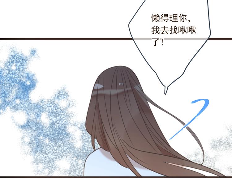 《我男票是锦衣卫》漫画最新章节第89话 原来都是你做的？免费下拉式在线观看章节第【135】张图片