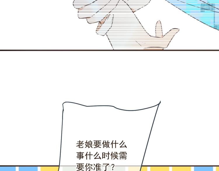 《我男票是锦衣卫》漫画最新章节第89话 原来都是你做的？免费下拉式在线观看章节第【137】张图片