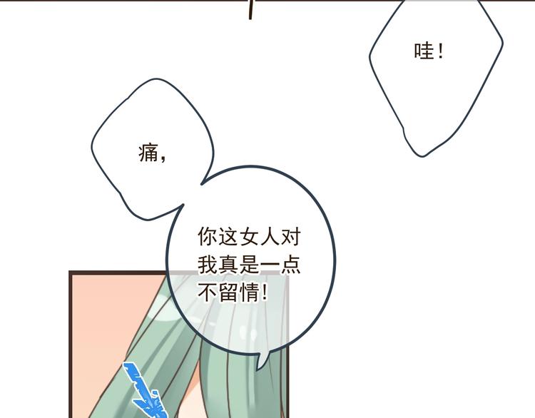 《我男票是锦衣卫》漫画最新章节第89话 原来都是你做的？免费下拉式在线观看章节第【139】张图片