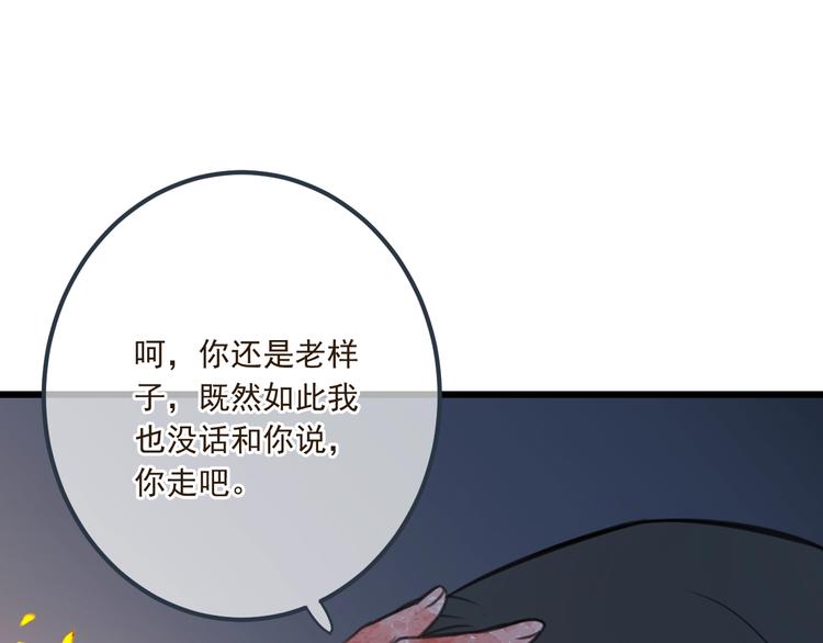 《我男票是锦衣卫》漫画最新章节第89话 原来都是你做的？免费下拉式在线观看章节第【14】张图片