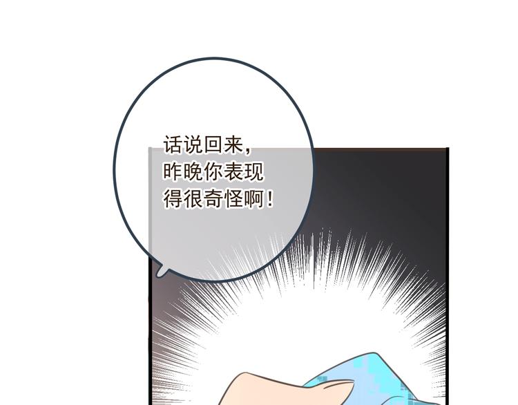 《我男票是锦衣卫》漫画最新章节第89话 原来都是你做的？免费下拉式在线观看章节第【141】张图片