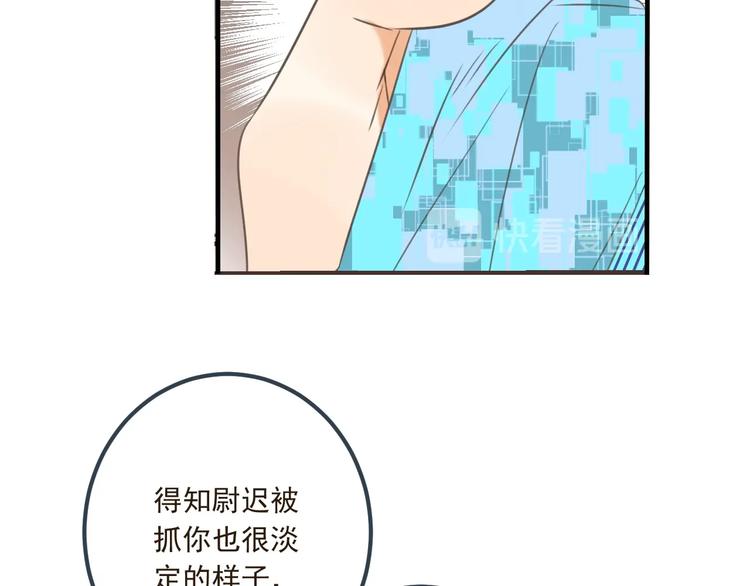 《我男票是锦衣卫》漫画最新章节第89话 原来都是你做的？免费下拉式在线观看章节第【142】张图片