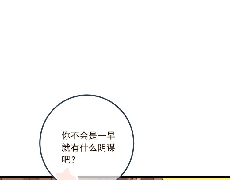 《我男票是锦衣卫》漫画最新章节第89话 原来都是你做的？免费下拉式在线观看章节第【146】张图片