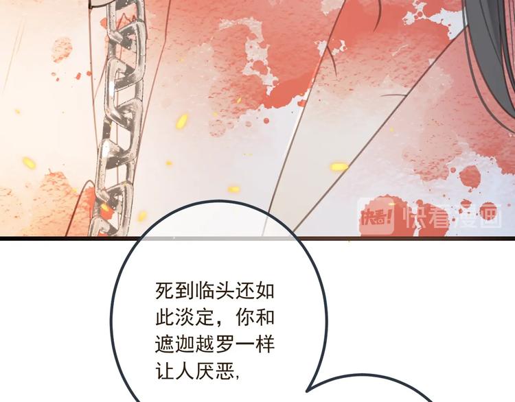 《我男票是锦衣卫》漫画最新章节第89话 原来都是你做的？免费下拉式在线观看章节第【16】张图片