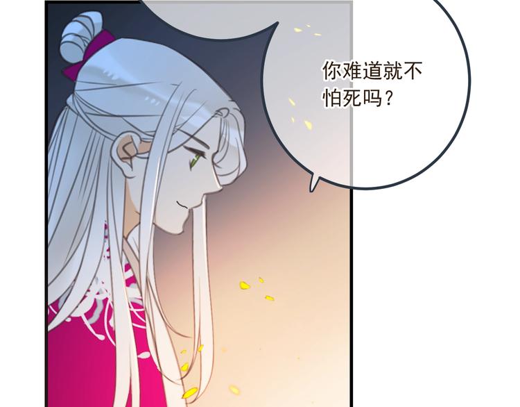 《我男票是锦衣卫》漫画最新章节第89话 原来都是你做的？免费下拉式在线观看章节第【17】张图片