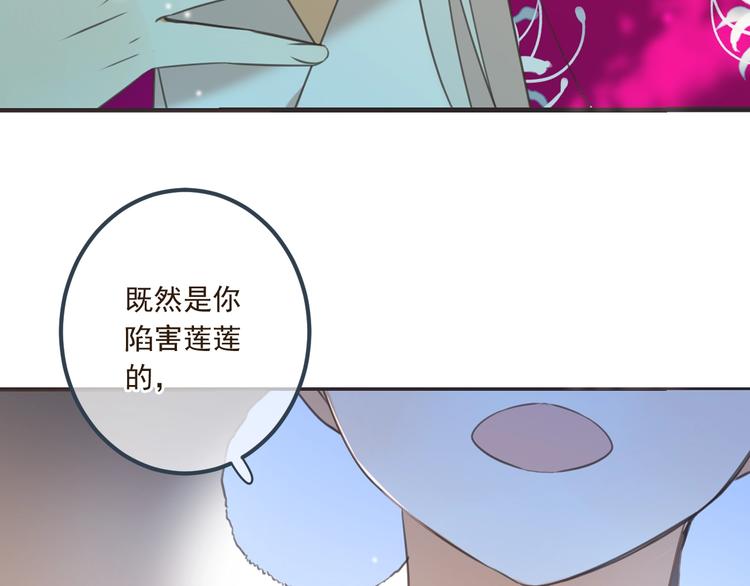 《我男票是锦衣卫》漫画最新章节第89话 原来都是你做的？免费下拉式在线观看章节第【171】张图片