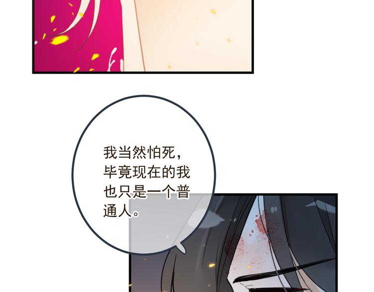 《我男票是锦衣卫》漫画最新章节第89话 原来都是你做的？免费下拉式在线观看章节第【18】张图片