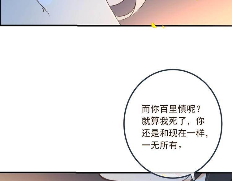 《我男票是锦衣卫》漫画最新章节第89话 原来都是你做的？免费下拉式在线观看章节第【21】张图片