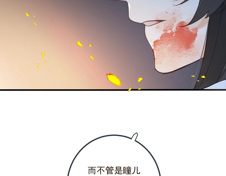 《我男票是锦衣卫》漫画最新章节第89话 原来都是你做的？免费下拉式在线观看章节第【22】张图片