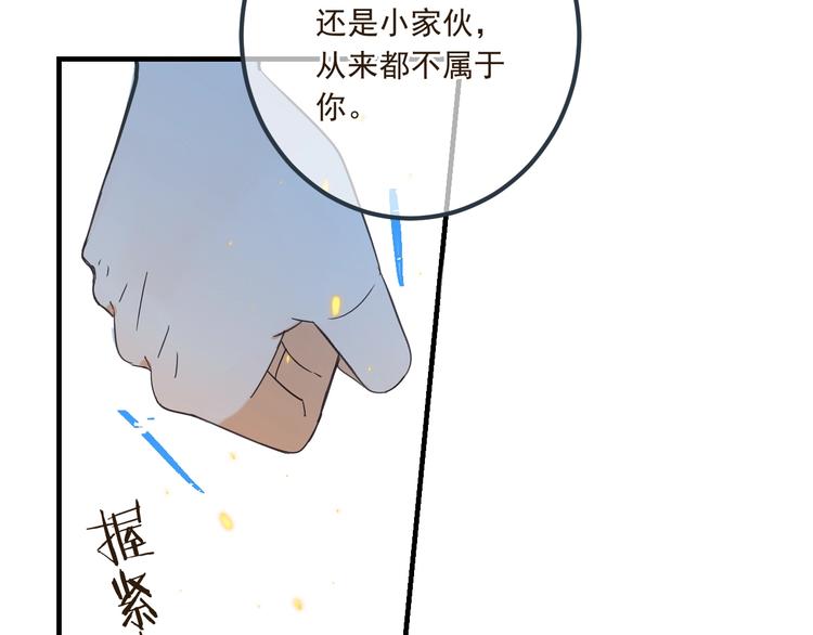 《我男票是锦衣卫》漫画最新章节第89话 原来都是你做的？免费下拉式在线观看章节第【23】张图片