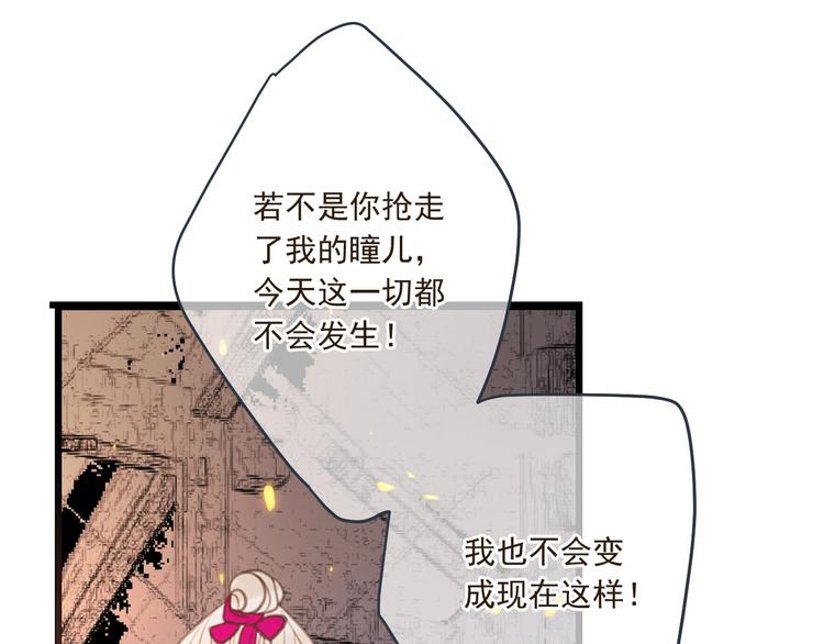 《我男票是锦衣卫》漫画最新章节第89话 原来都是你做的？免费下拉式在线观看章节第【26】张图片